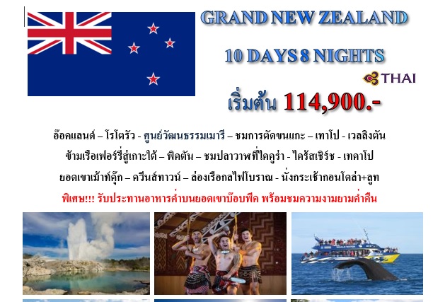 Grand_New - Ferry