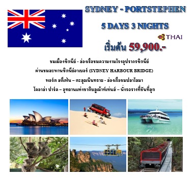 SYDNEY - PORTSTEPHEN
