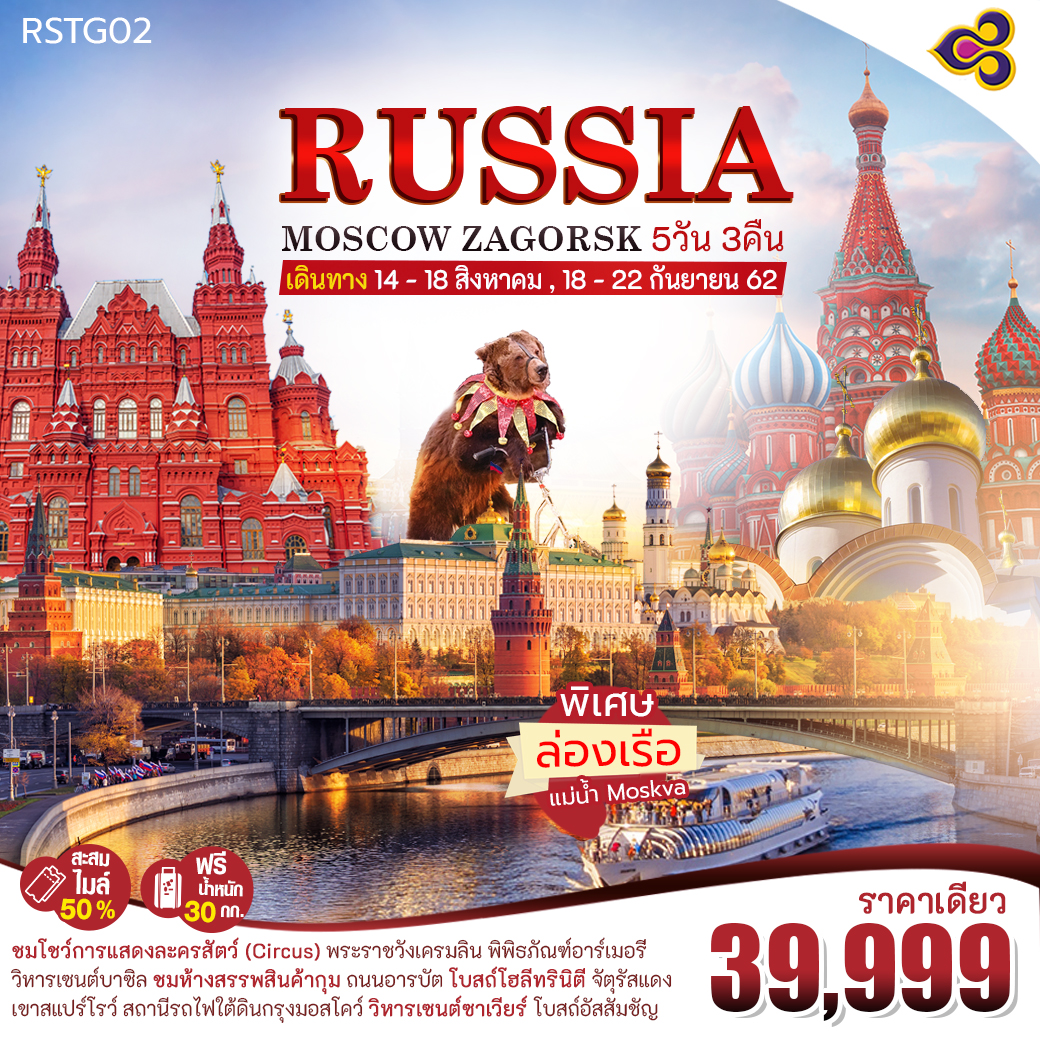 (RSTG02) HASHTAG RUSSIA MOSCOW ZAGORSK