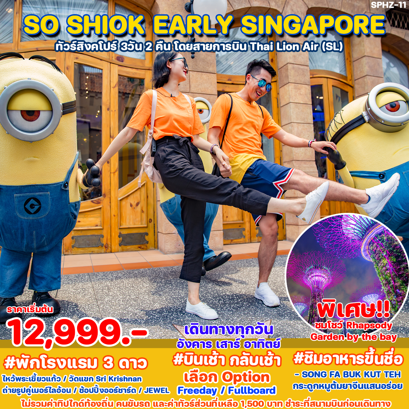 SIN01.01---SPHZ-11.SO_SHIOK_EARLY_SINGAPORE_3D2N(SL)APR-MAY 2024
