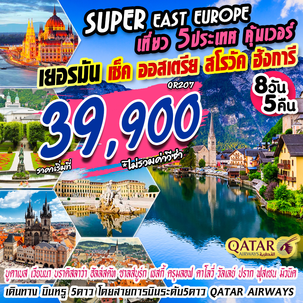 (QR207) SUPER EAST EUROPE