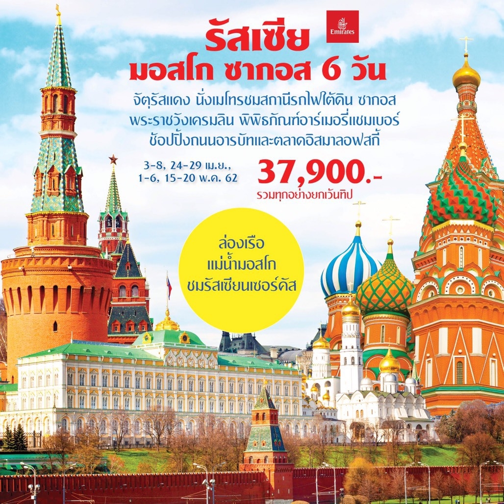 (EK001A)Russia Moscow Zagorsk