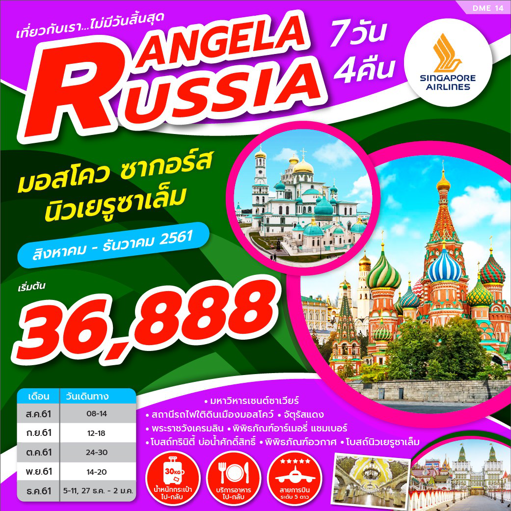 ANGELA RUSSIA (DME14)