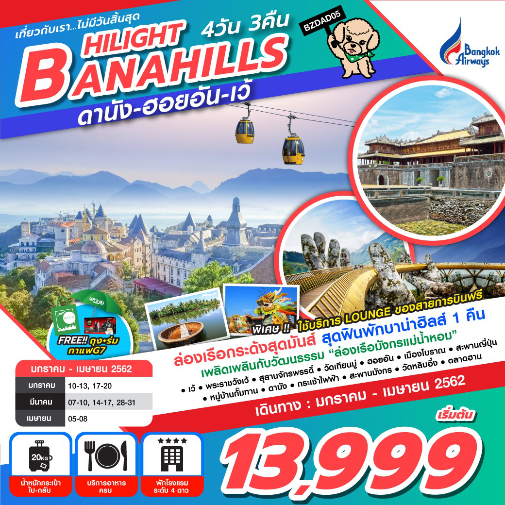 HILIGHT BANAHILLS (DAD05)