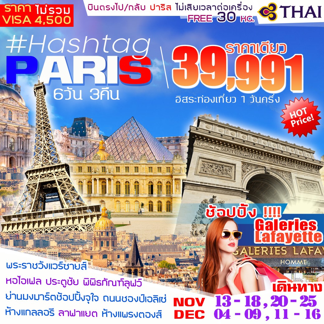 GRAND FRANCE (PARIS)