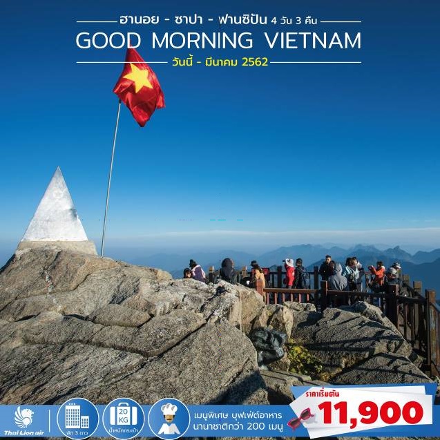 GOOD MORNING VIETNAM_HANOI-SAPA-FANSIPAN (VIT-GM04-SL)
