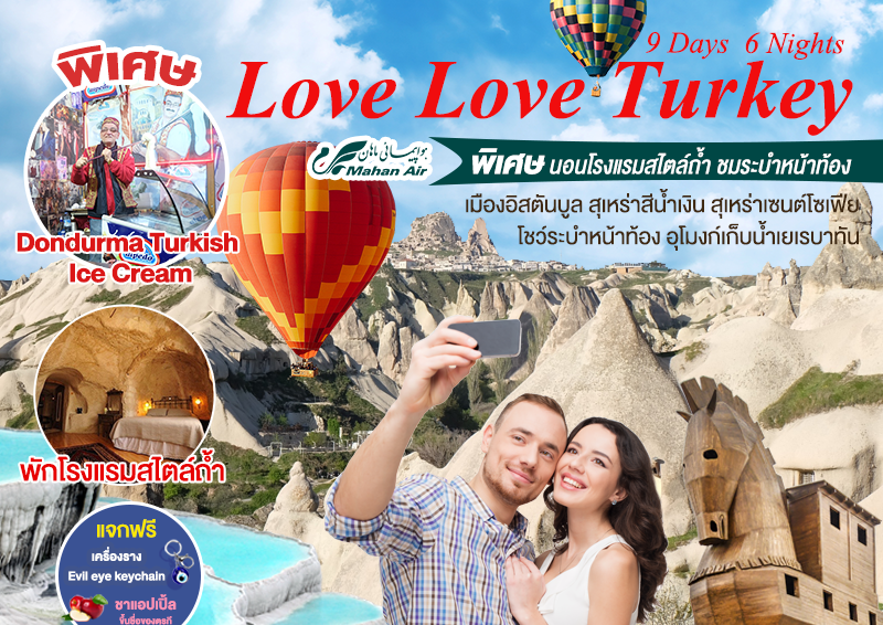 LOVE LOVE TURKEY