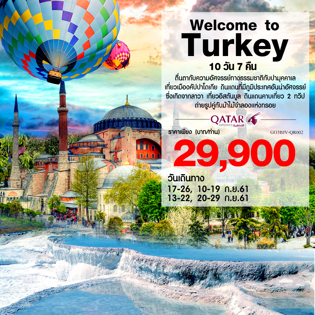 Welcome to Turkey (BJV-QR002)