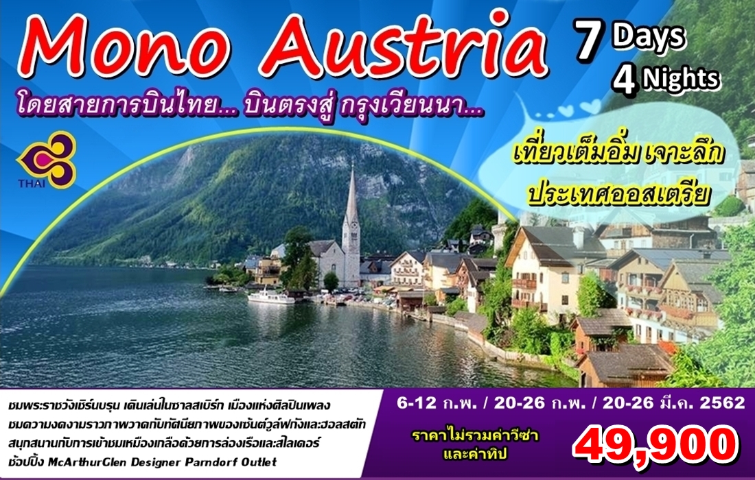 Mono Austria