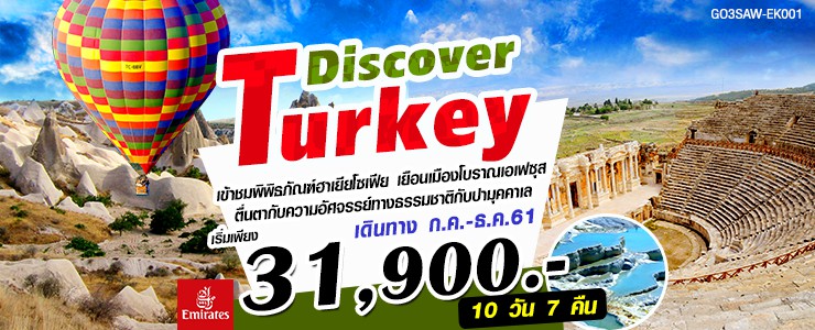 Discover Turkey (SAW-EK001)