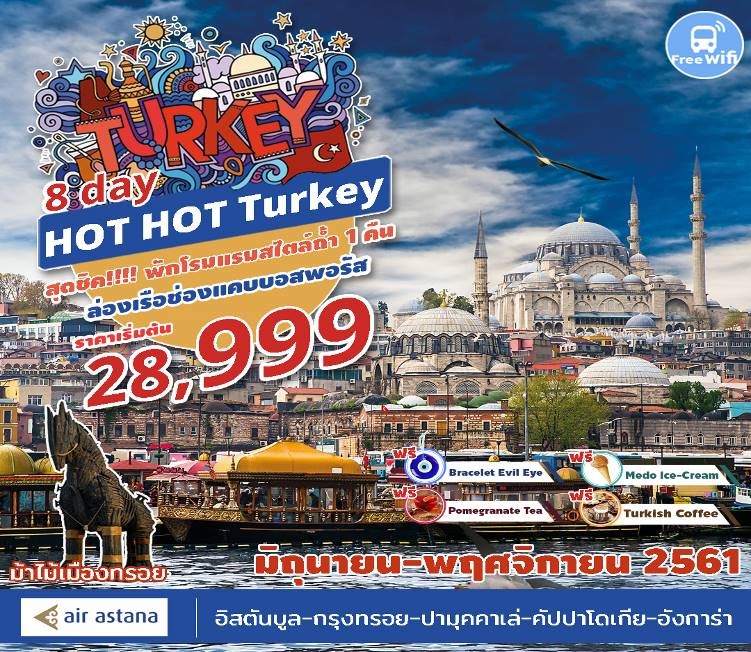 HOT HOT TURKEY