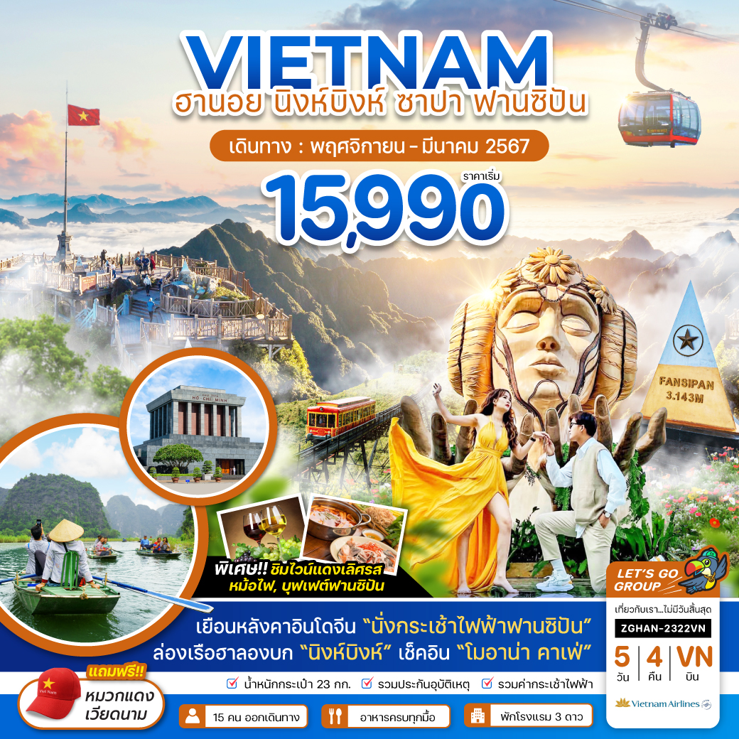 VTN06.06---ZGHAN-2322VN_ (MAR 2024) เวียดนามเหนือ ฮานอย นิงห์บิงห