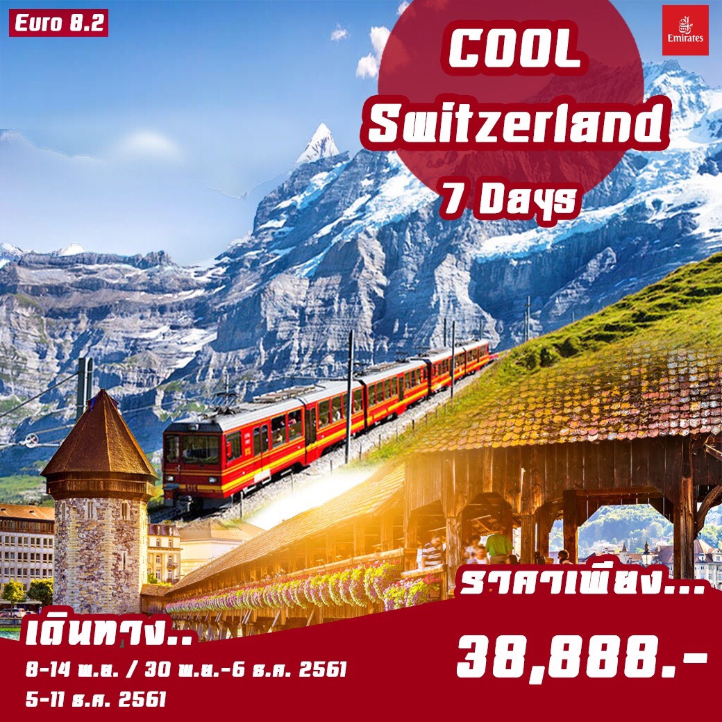 Cool Switzerland (EURO 8.2)