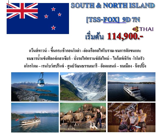 South & North - TSS+FOX