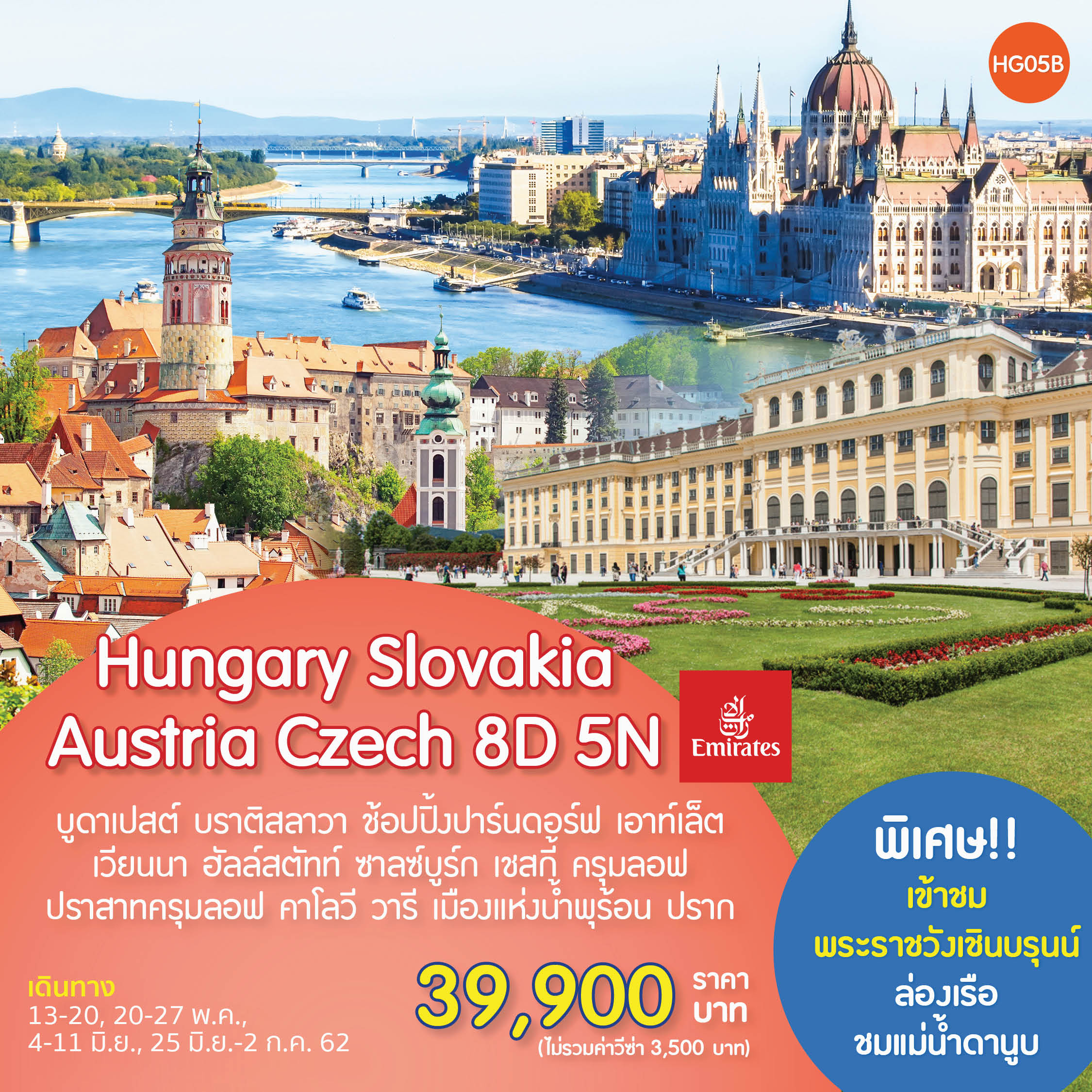 (HG05B) Hungary Slovakia Austria Czech