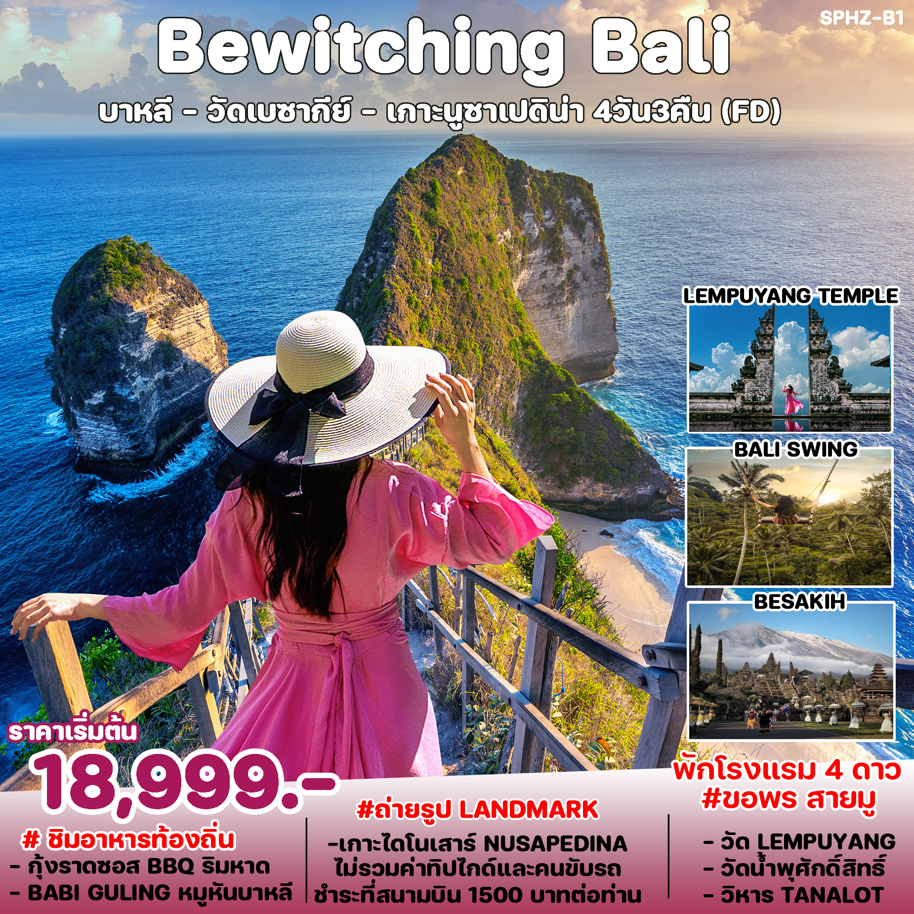BAL02.01---SPHZ-B1-Bewitching Bali 4 D 3 N (FD)  DEC 23 - OCT 24