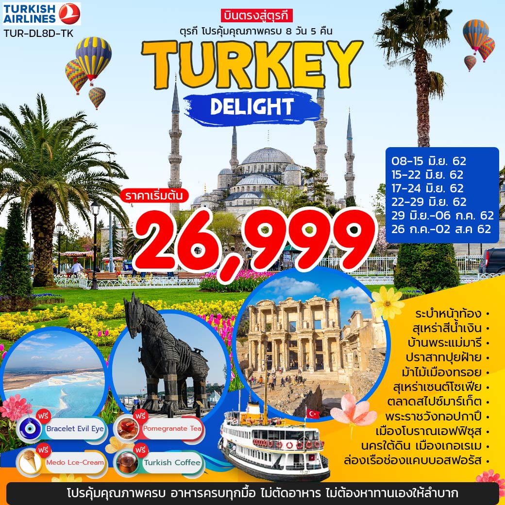 (TUR-DL8D-TK) TURKEY DELIGHT