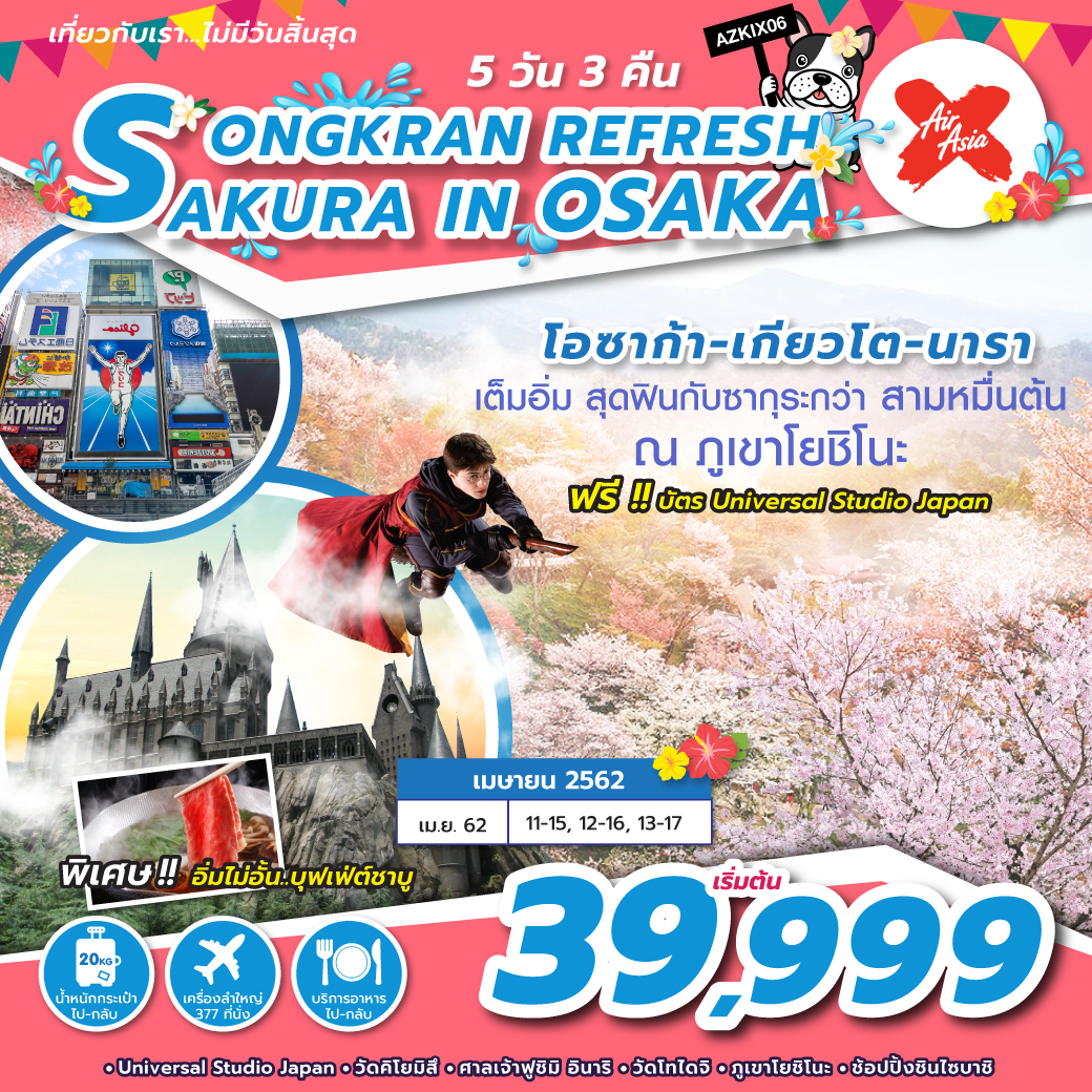 SONGKRAN REFRESH SAKURA IN OSAKA (AZKIX06)