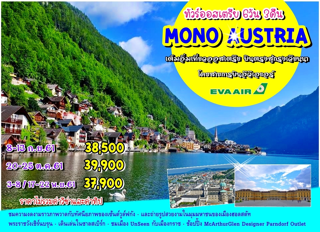 Mono Austria