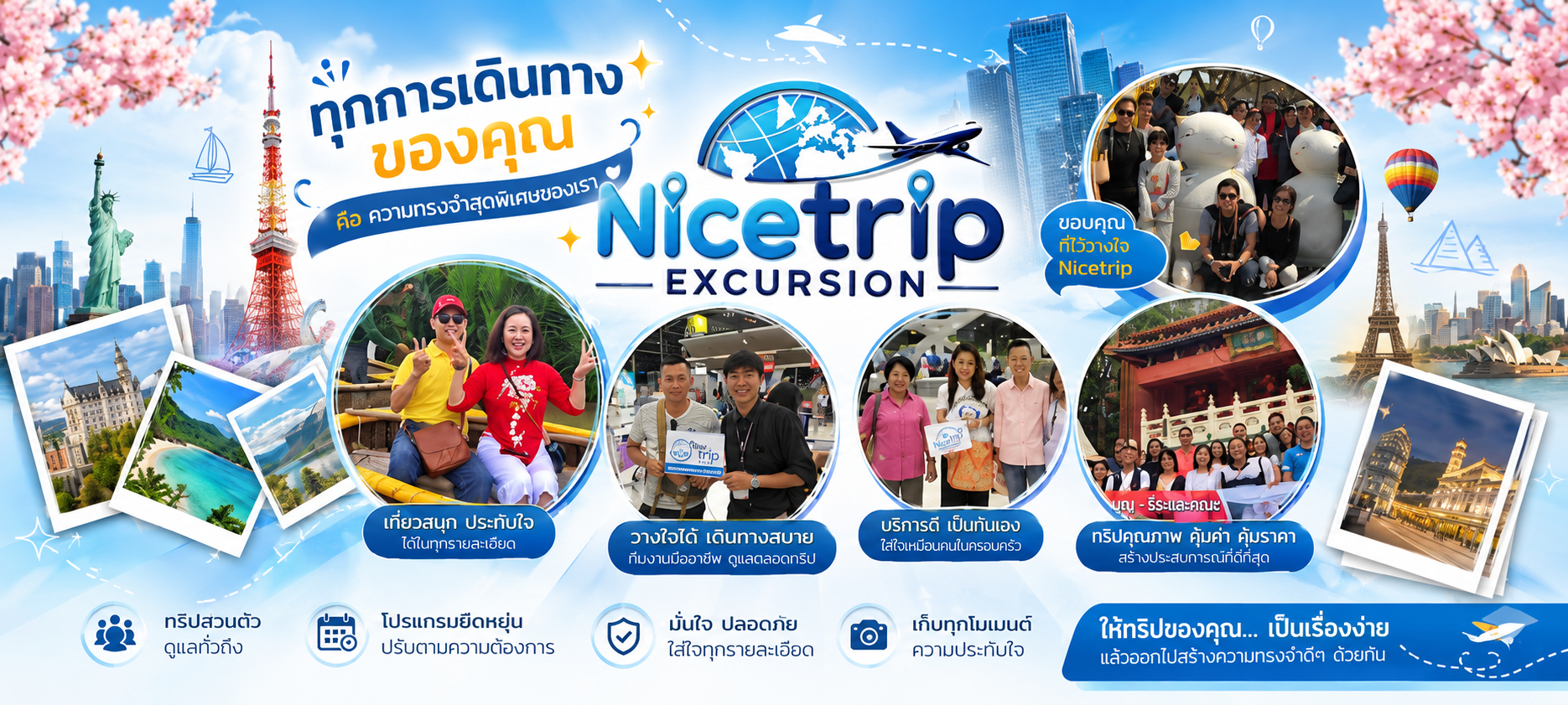 Slide รวม Slide รวม