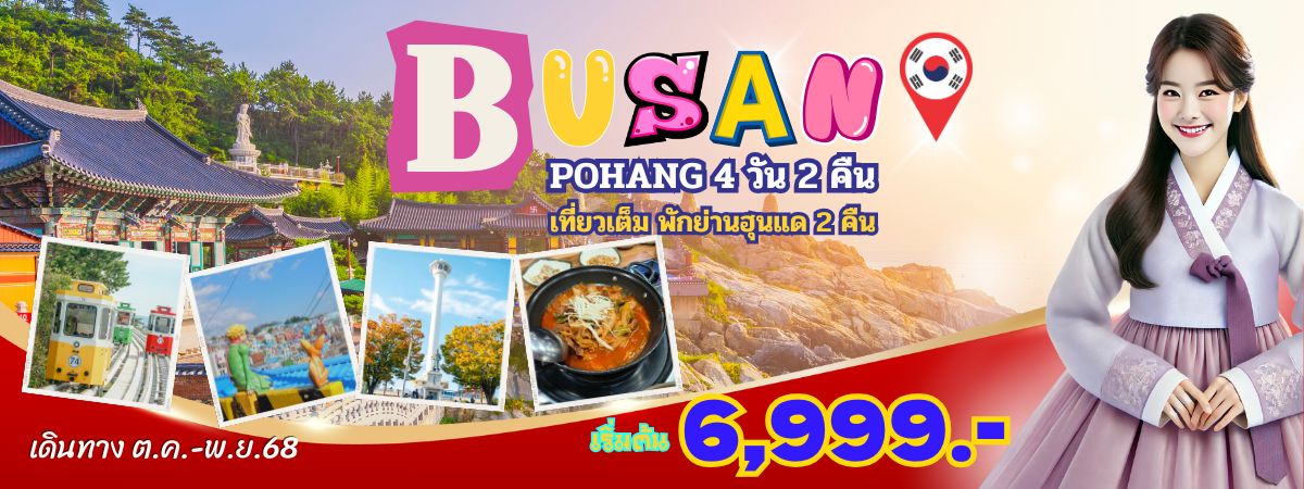 Slide -Busan Slide -Busan