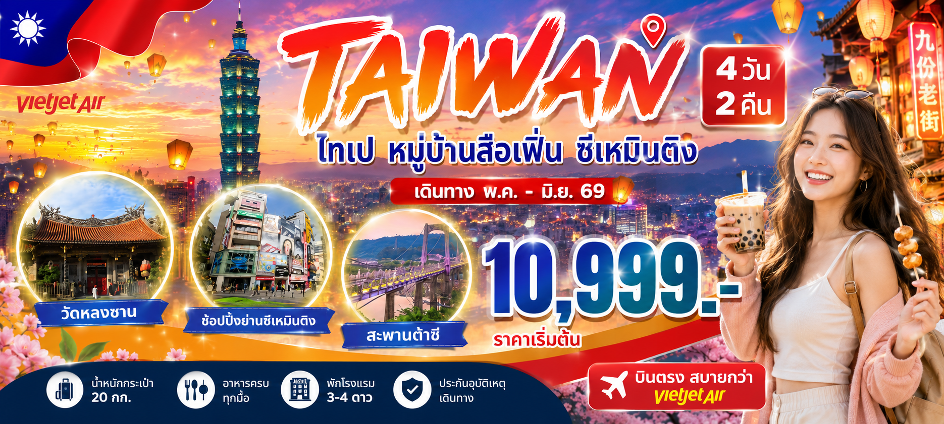 Slide ไต้หวัน Slide ไต้หวัน